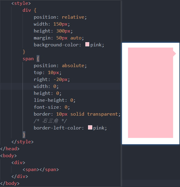 CSS-三角的做法 CSS-三角的做法