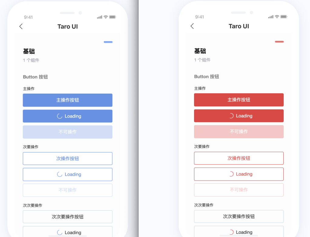Taro-入门 Taro-入门